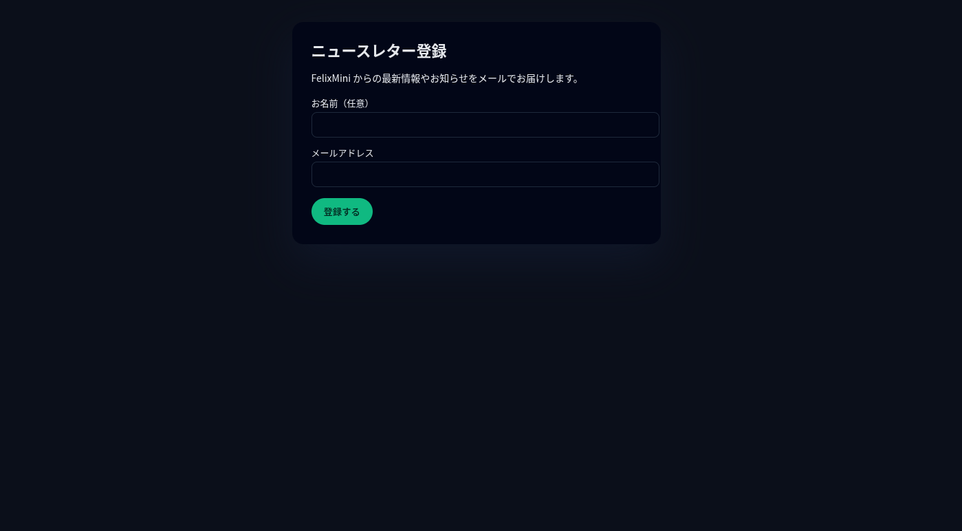 Newsletter System