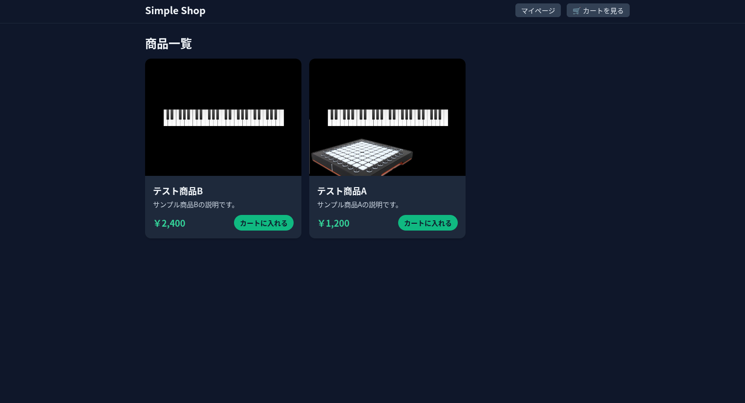 簡易ネットショップシステム